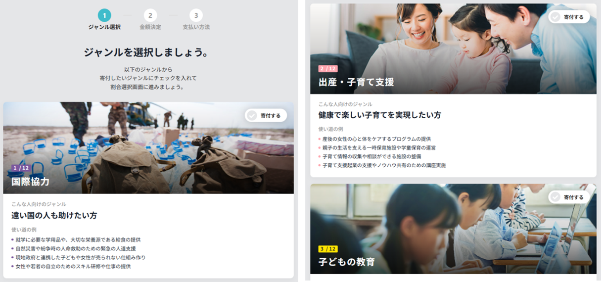 kiffyジャンル選択画面